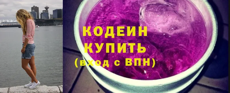 mega ссылки  Нахабино  Кодеиновый сироп Lean Purple Drank 