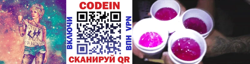 цены наркотик  Нахабино  Codein Purple Drank 
