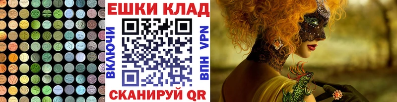 купить наркоту  Нахабино  Экстази Cube 