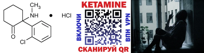 Кетамин VHQ  Нахабино 