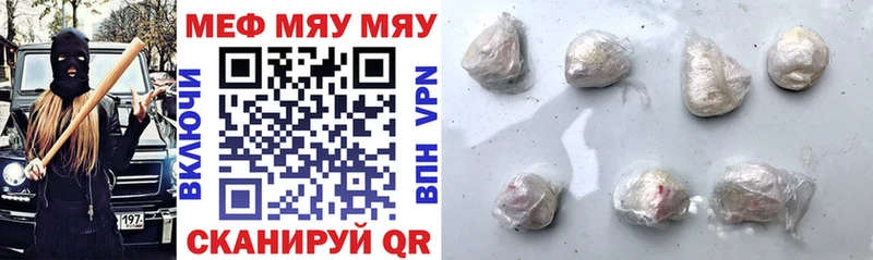Мефедрон мяу мяу  Нахабино 